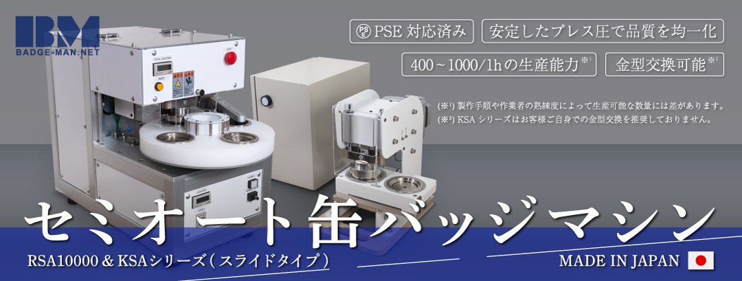 Semi-Auto Badge Machine Semi-Auto Badge Machine
